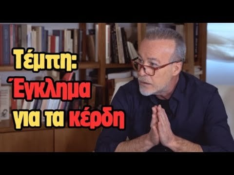 ヤコビン・ギリシャ：「テンピには犯罪があり、彼らは責任を負う」とN. boyiopoulosとの議論