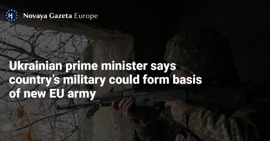 ウクライナの首相は、国の軍隊が新しいEU軍の基礎を形成できると言います