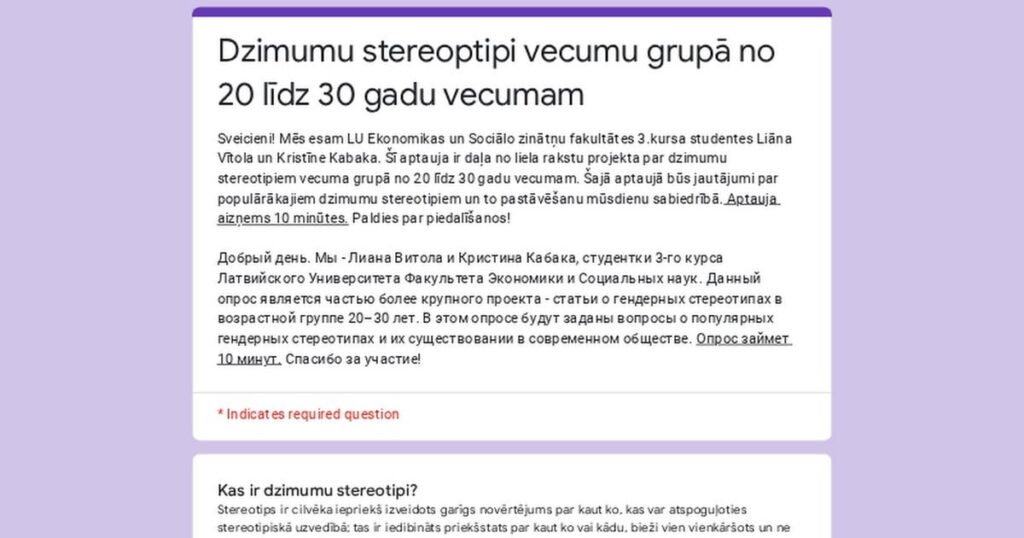 ソーシャルコミュニケーションなしで貧しい学生を助ける（20〜30歳の人々の性別のステレオタイプに関するアンケート）