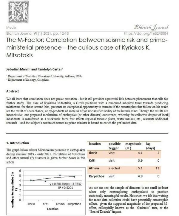 Mファクター：地震リスクと首相様子の存在との相関 -  kyriakos K. mitsotakis（τρολ藻αποτ2021）