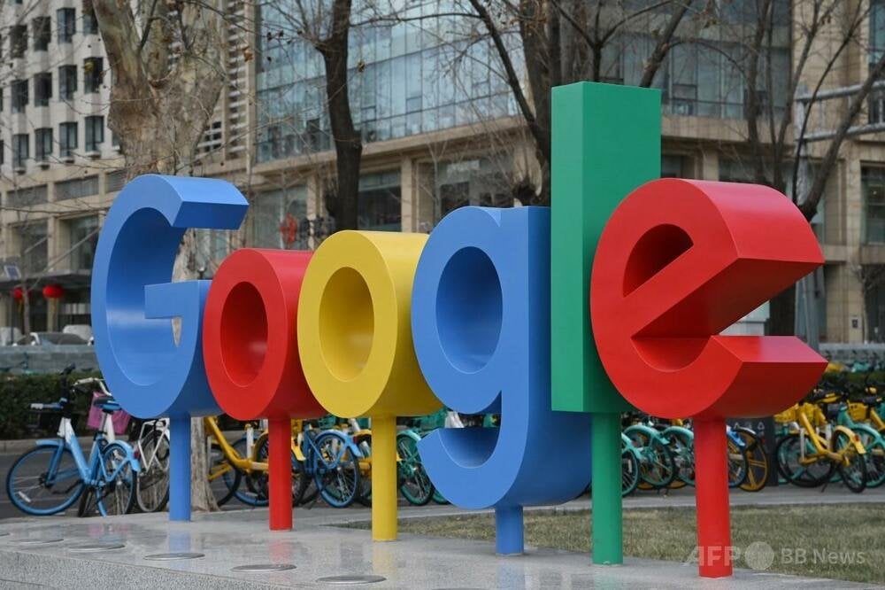 米グーグル、「AI基本理念」から兵器利用禁止原則を削除