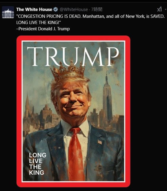 ホワイトハウス 王冠姿のトランプ画像を投稿してしまう