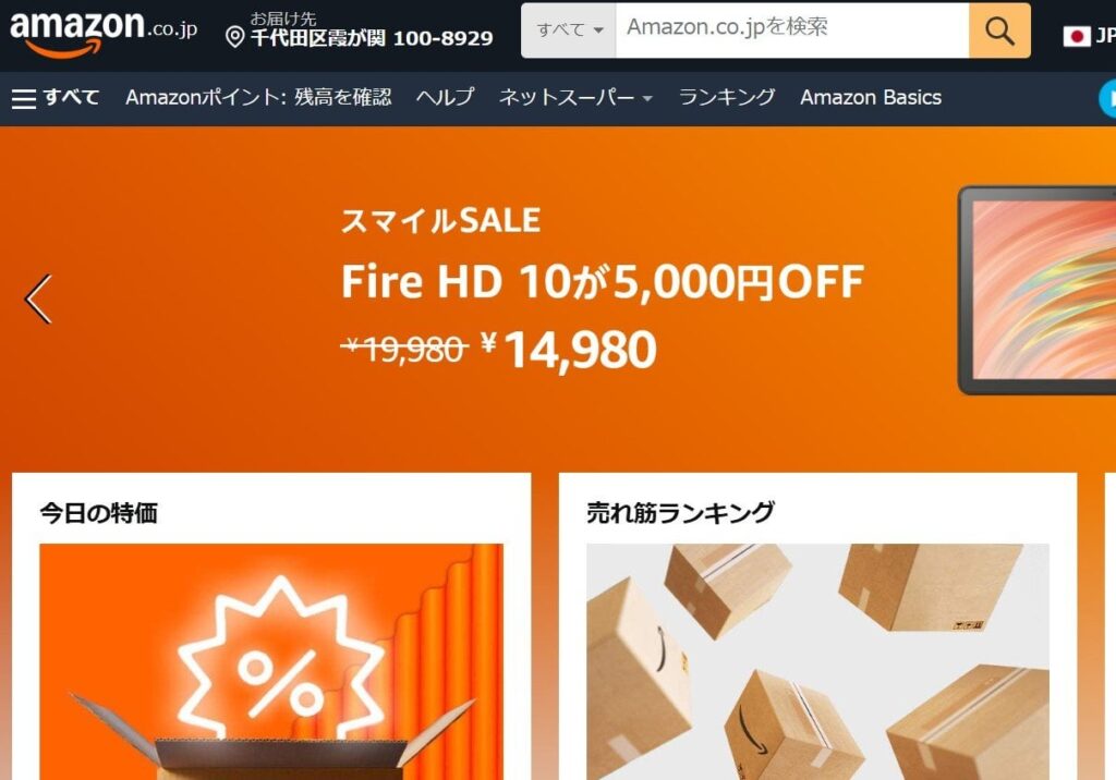 アマゾン配達員が郵便受けのロック解除し荷物入れる…再配達分は無報酬も原因【再配達が多いとクビになることも】