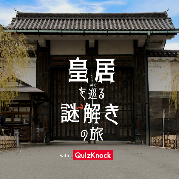 謎解きイベント画像