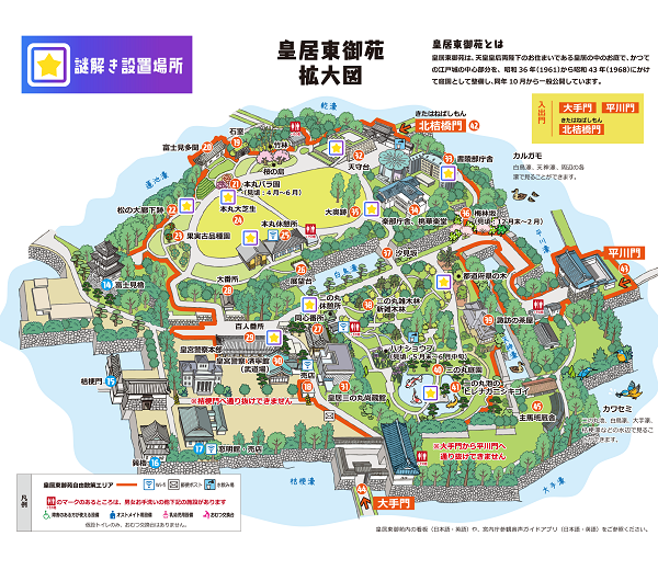 謎解き地図