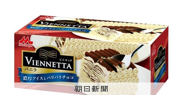 森永乳業「ビエネッタ」の販売を3月で終了 1983年発売のアイス
