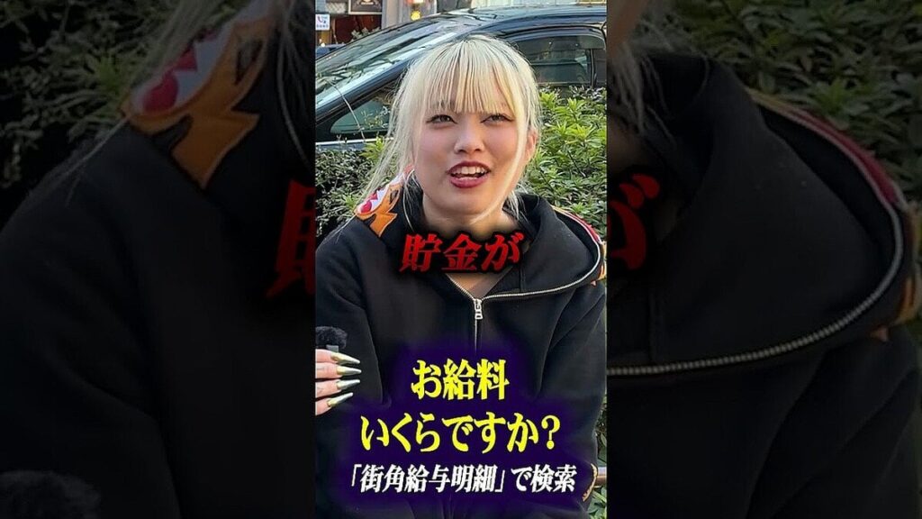 21歳アパレル店員のお姉さんが語る「◯ッチの基準は値段見ずに買えること」