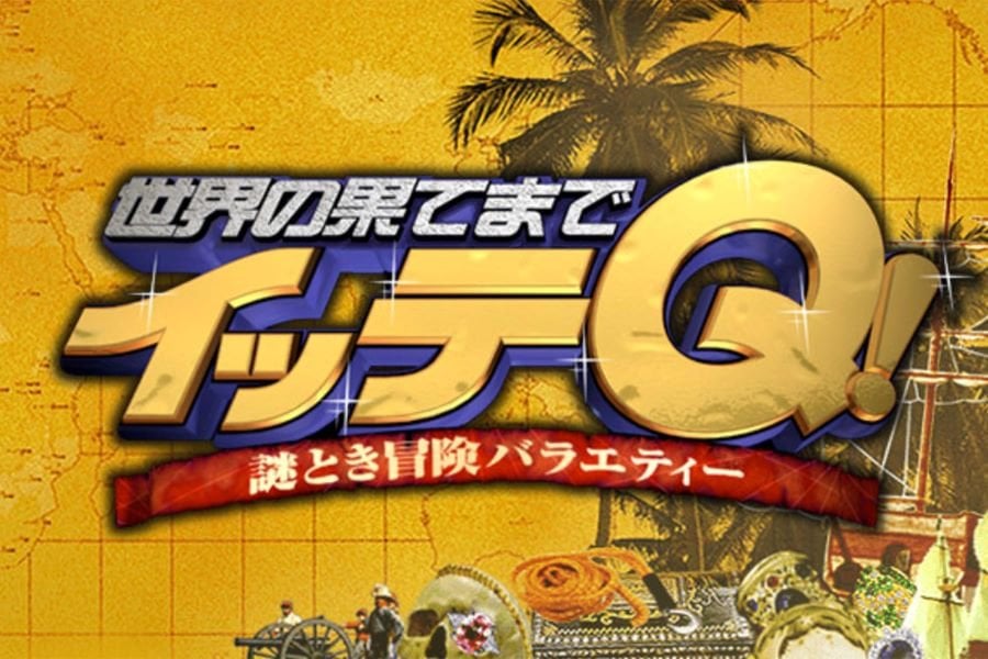 日本テレビ「マスコミとしてどうよ」『イッテQ』直前の放送内容変更理由に視聴者失笑、“やらせ”の反省はどこへ