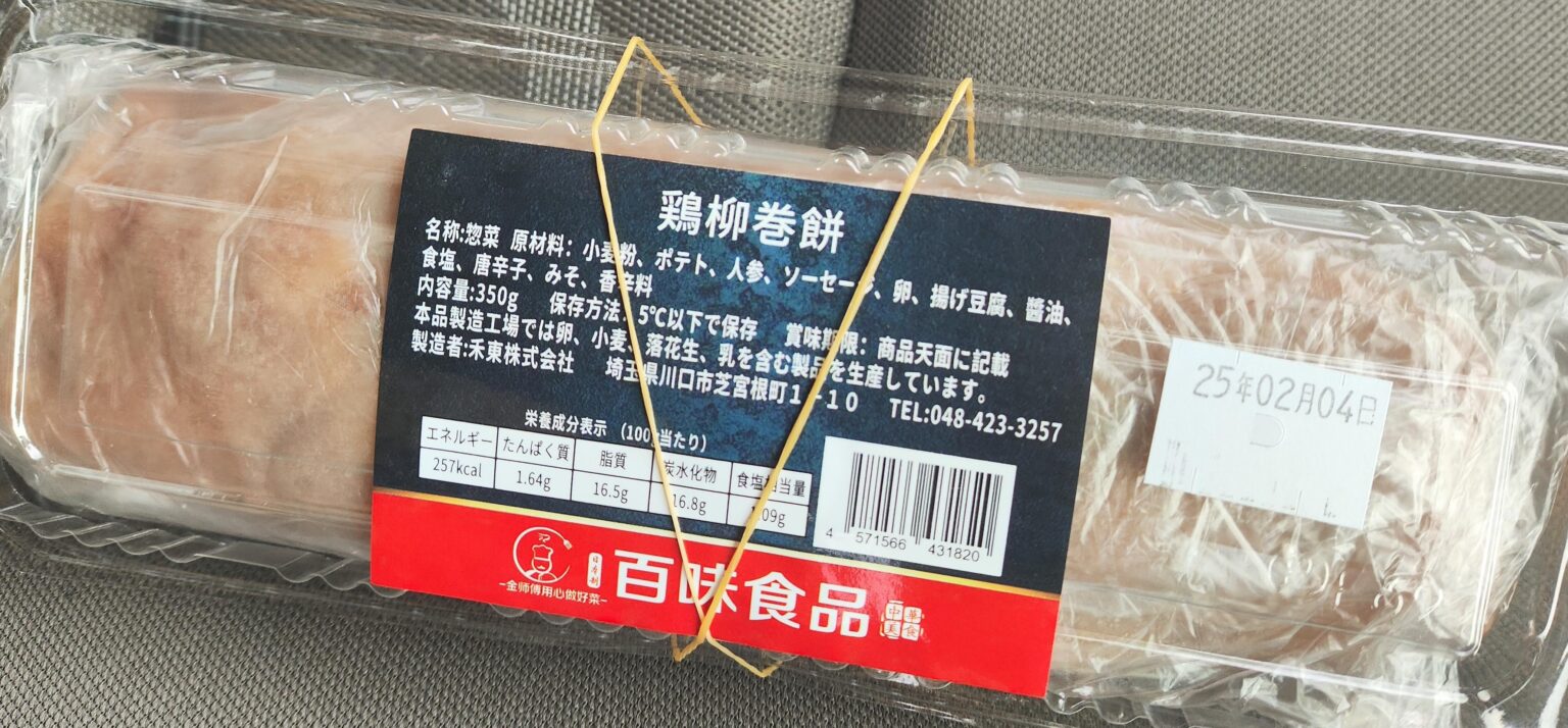 川口ドトール