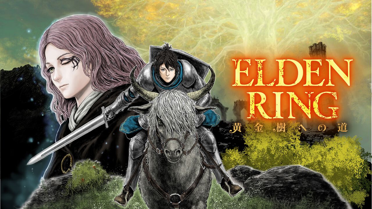 ギャグ漫画『ELDEN RING 黄金樹への道』第58話公開。ミリセントたちと合流して断崖を抜けた褪夫を待つものは……？