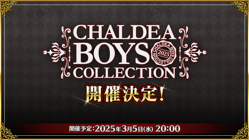 【FGO】CBC2025と奏章3クリアが参加条件の新規イベントが3月5日に開催決定。3月3日からカウントダウンログインボーナスがスタート【Fate/Grand Order】 – ファミ通.com 【FGO】CBC2025と奏章3クリアが参加条件の新規イベントが3月5日に開催決定。3月3日からカウントダウンログインボーナスがスタート【Fate/Grand Order】