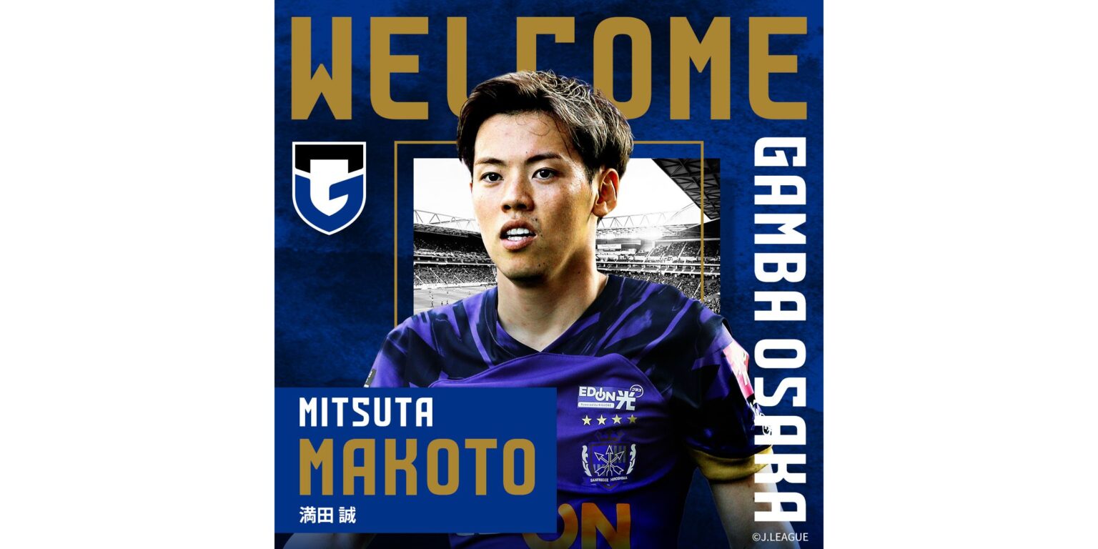 満田 誠選手 サンフレッチェ広島より期限付き移籍加入のお知らせ｜ガンバ大阪オフィシャルサイト