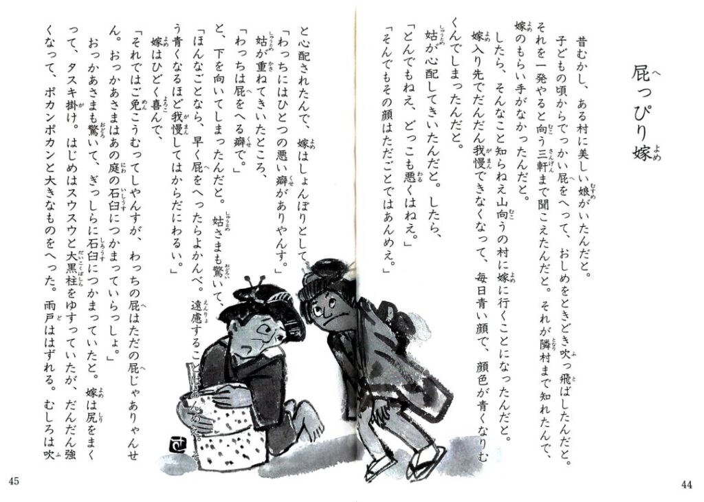 昔の民話イカれてて結構好き