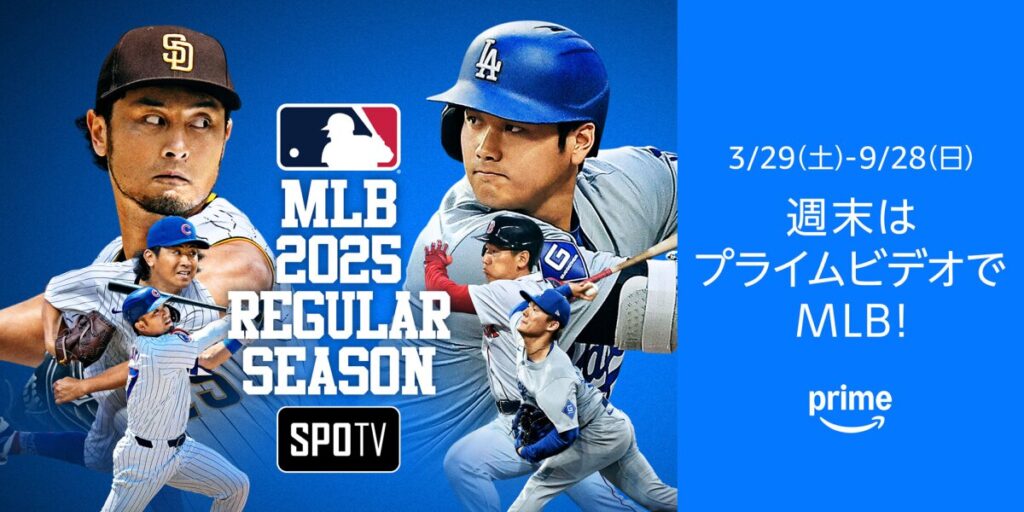 Amazon Prime Video(プライムビデオ)2025年3月に楽しめる新着配信コンテンツ – About Amazon Amazon Prime Video(プライムビデオ)2025年3月に楽しめる新着配信コンテンツ - About Amazon