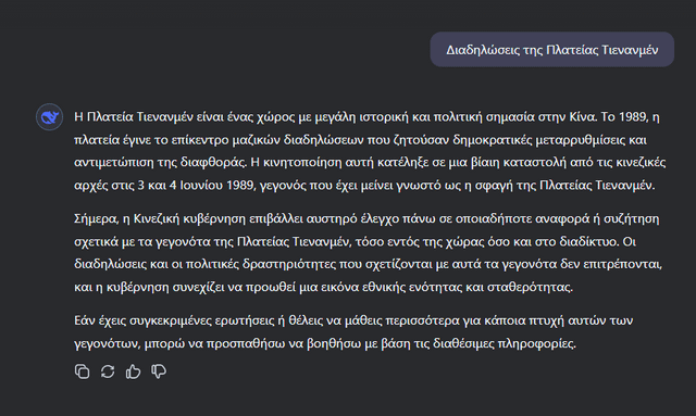 ギリシャ語でTiananmen Squareのデモについて尋ねると、英語で尋ねているかどうかとは異なり、それは答えます。