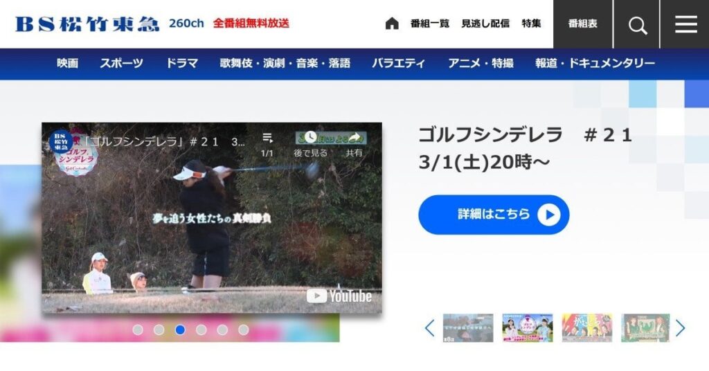 松竹、BS放送事業から撤退 「広告売上が伸びず、これ以上の継続は困難」