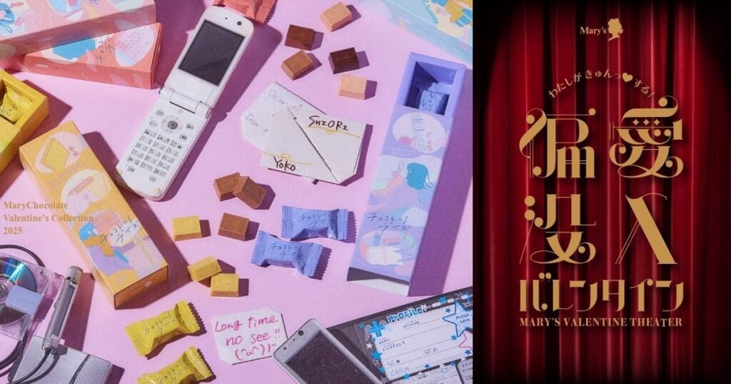 【どの層狙いなんだ】チョコレートデイズ | 平成のあの頃の青春を思い出すストーリー。