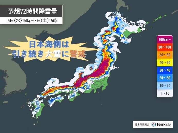 日本海側では記録的な大雪に 9日頃まで長引く最強寒波 交通機関への影響「大」