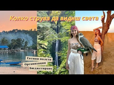 旅行の組織のためのヒント。旅行ハッキング、エキゾチックな目的地
