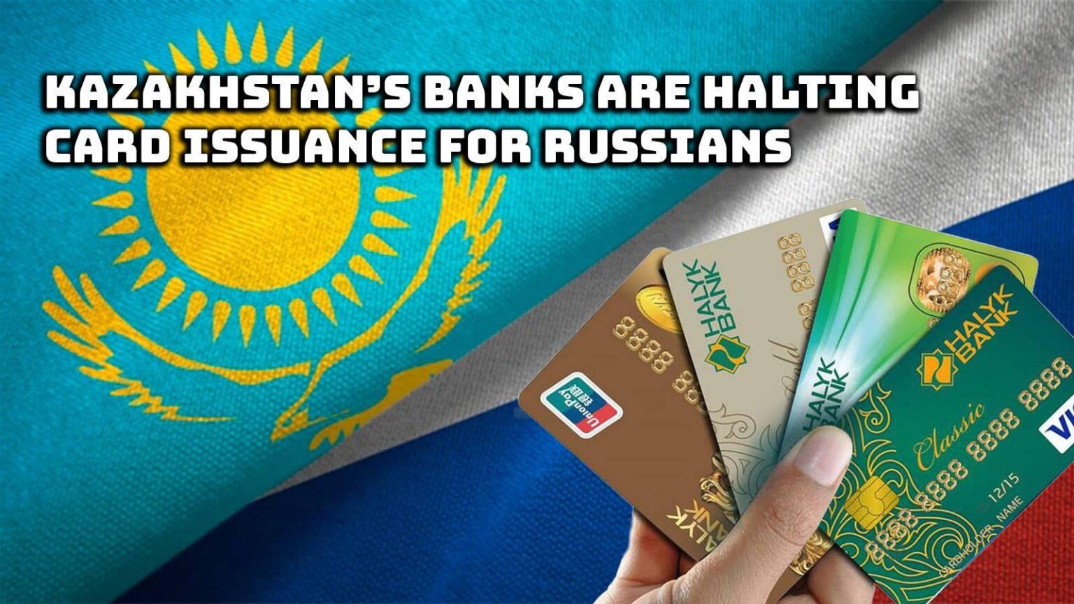 カザフスタンの銀行は、ロシア人のためのカード発行を停止しています。 Home Credit Bank＆Kaspi Bankは、現在、Halyk Bank、Eurasian Bank、Nurbank＆VTB Kazakhstanが加わりました。理由？曖昧な「技術的な問題」。制裁が厳しくなると、カザフスタンはそれ自体を遠ざけ、ロシアの財政的選択肢を制限します。