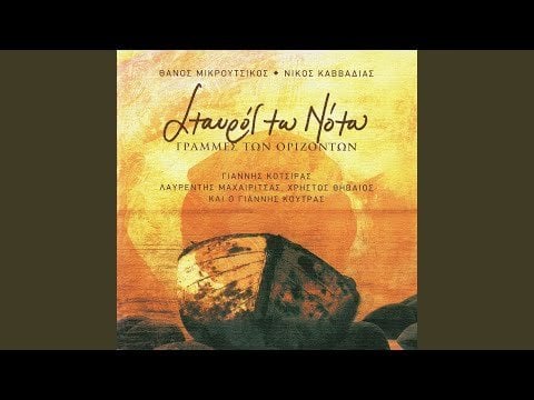 Giannis Kotsiras -Cross of the South