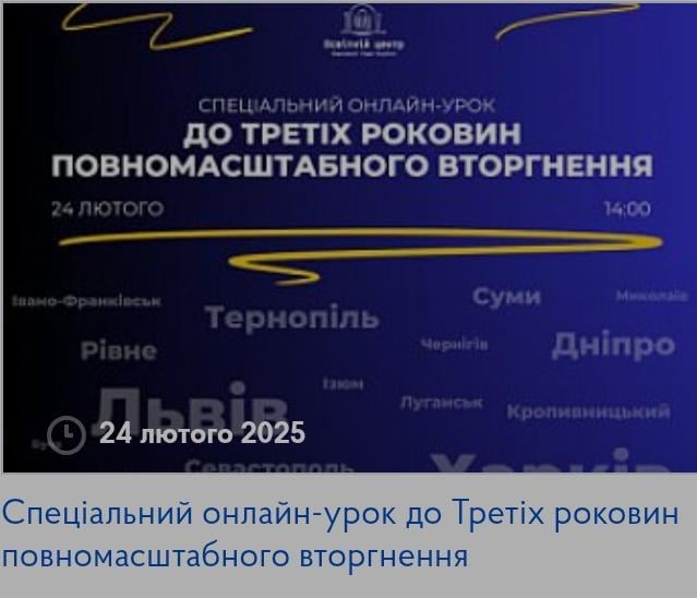 ウクライナのVerkhovna Radaの教育センターの発表