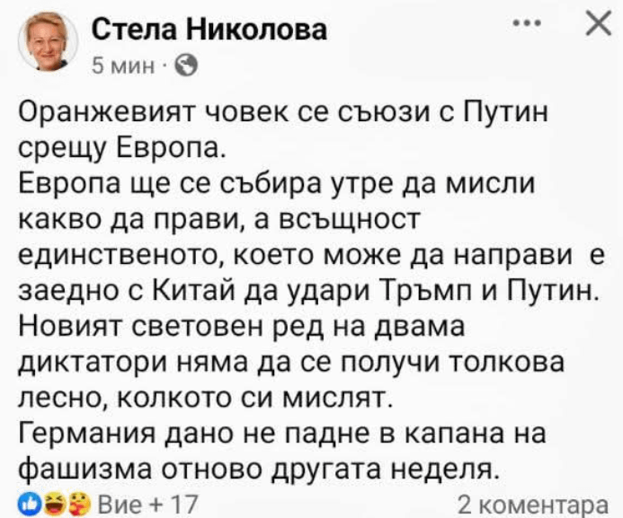 カットオフ、フリークアウト：D：D：D Stella Dimitrova Nikolovaは、XLV、XLVI、XLIX国民議会で選ばれたブルガリアの政治家、弁護士、公人です。