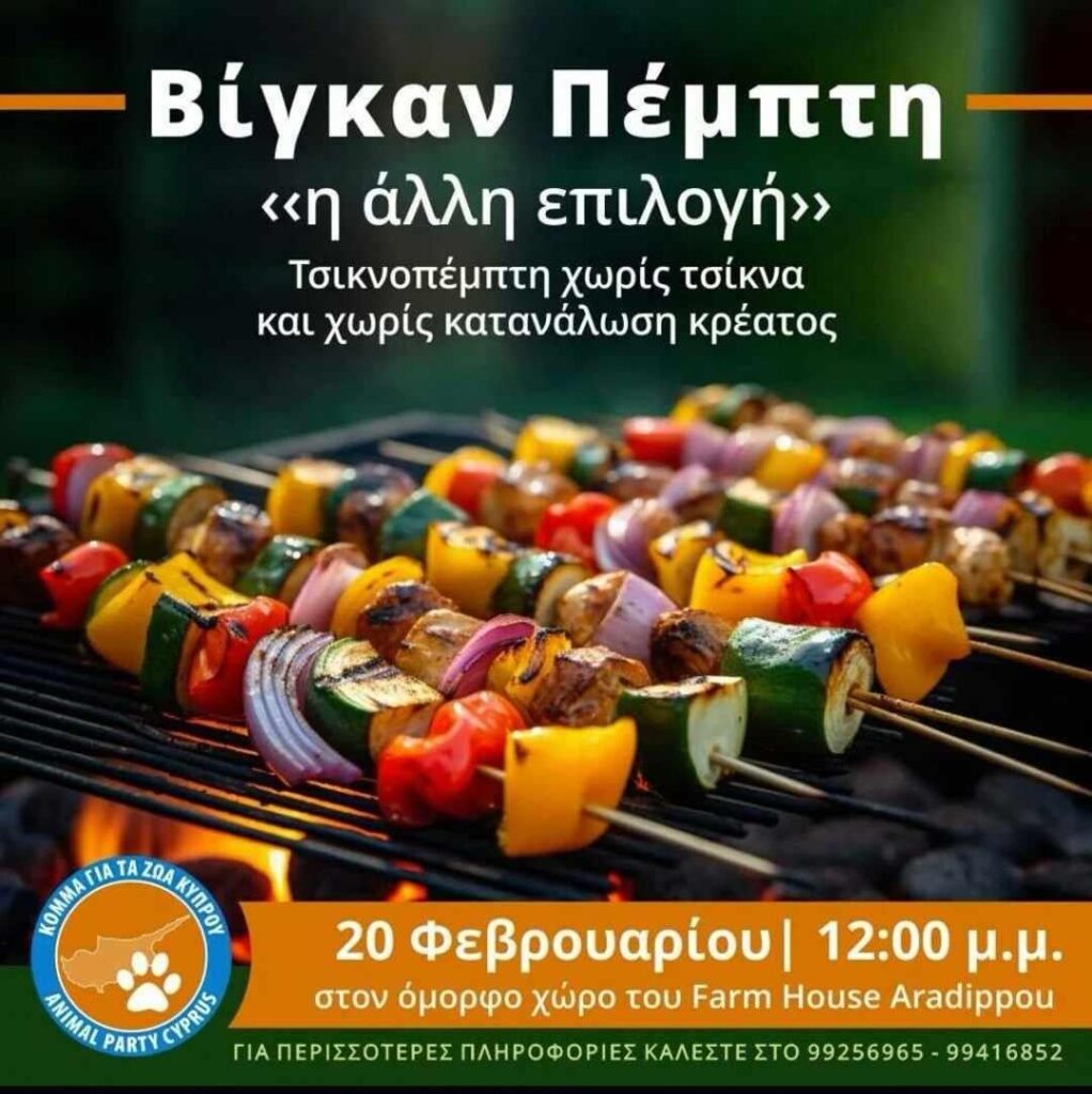 Pellos Pe Pai Pokso pu to event na stisi foukou na tus tsiknosi