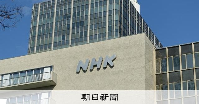 NHKが特別損失30億円計上 システム開発中止原因、IBMを提訴