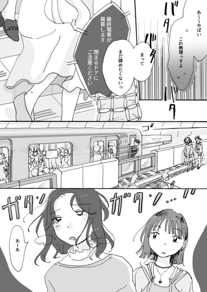 夜@g______night 創作百合・久々に会って終電を逃しちゃった大学のサークルの先輩と後輩の百合漫画とかいうやつが良い