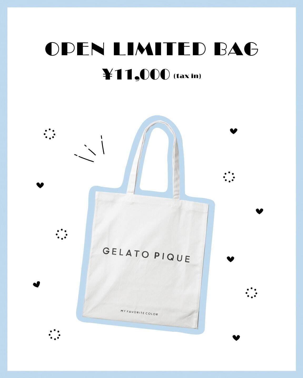 限定バッグ 11,000円