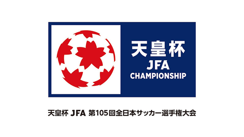 ヴィッセル神戸 ニュース/レポート : 「天皇杯 JFA 第105回全日本サッカー選手権大会」1～2回戦組合せ決定のお知らせ