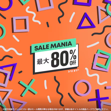 PS Storeにて開催中のセール「SALE MANIA」が本日3月12日まで！ - GAME Watch