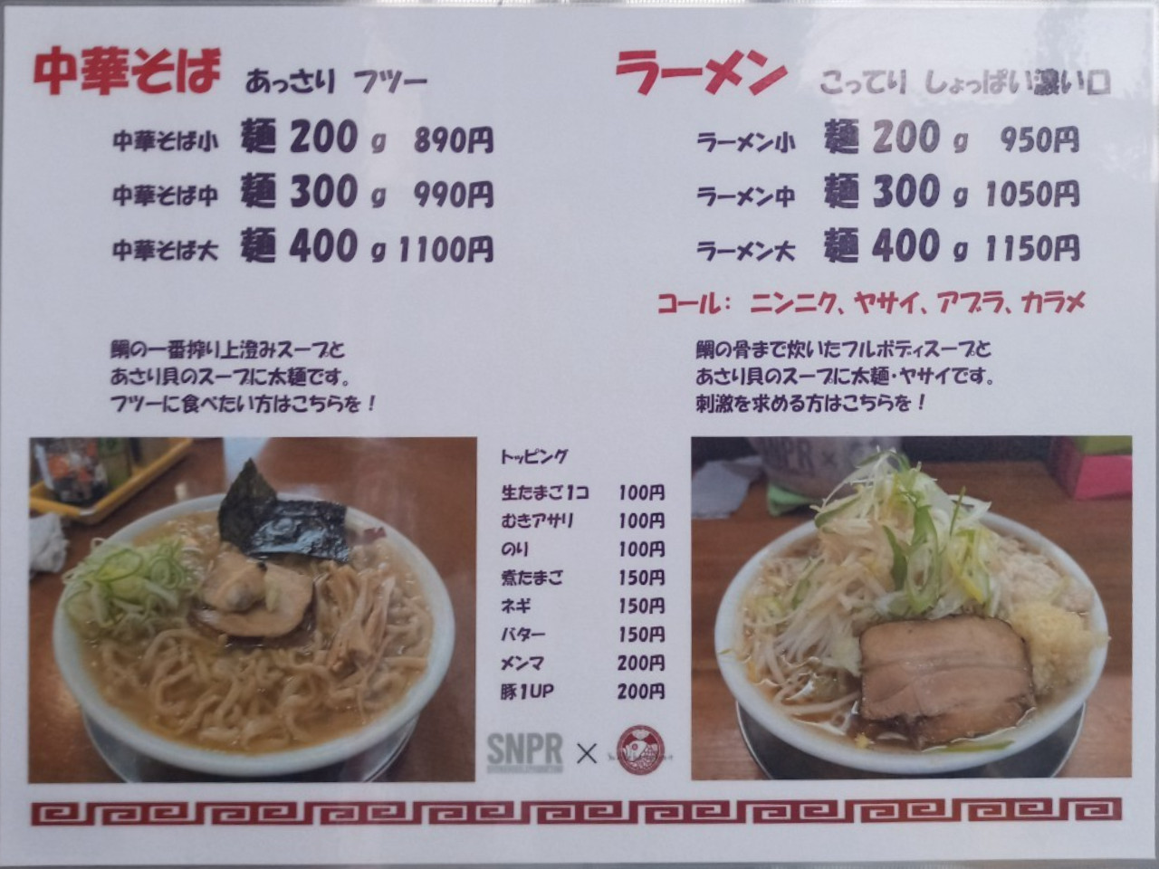 LINE_ALBUM_ラーメン金子_250315_115