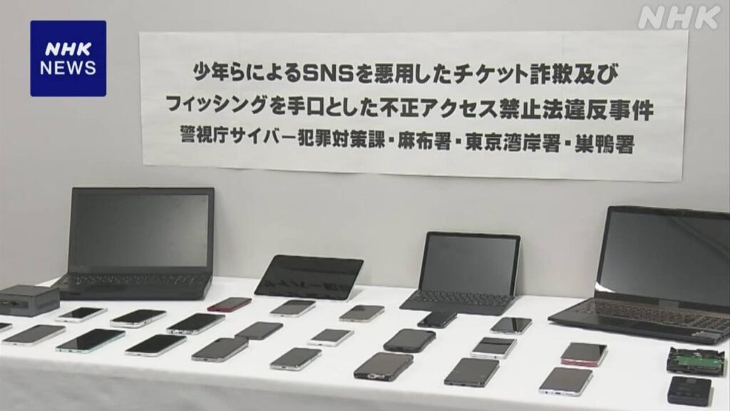 中高生3人逮捕 「チケット売る」など うその投稿で詐取か