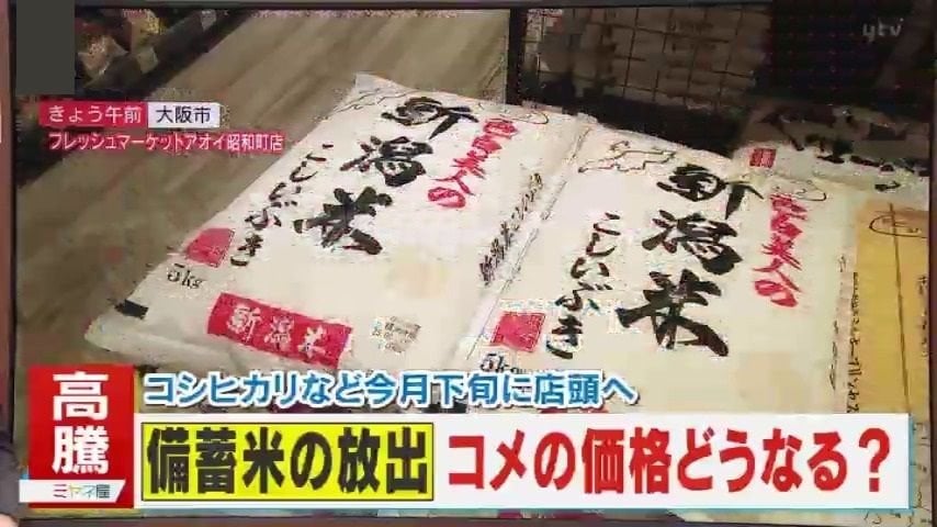 「『仏壇に、ご飯を供えないといけないけど、パンを供えている』と誰かが言っていました」ホラかもしれないが、そんなことがありえそうなくらいの米高騰