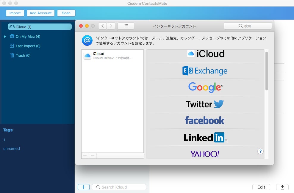 Mac用連絡先管理アプリCisdem ContactsMate V6.8.0リリース！ユーザー体験を向上させた | ENOL INTERNATIONAL CO., LIMITEDのプレスリリース