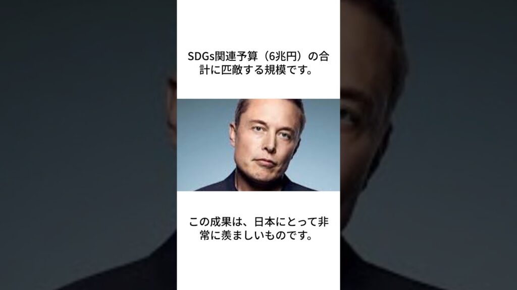 節税に成功 #政治 #ニュース #ニュース速報