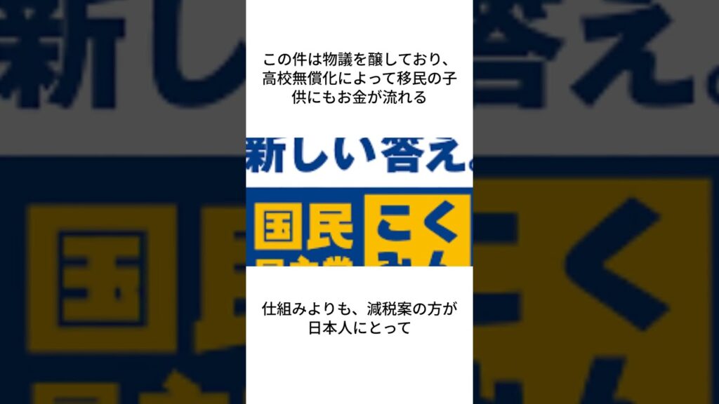 維新の動きは・・・ #政治 #ニュース #ニュース速報