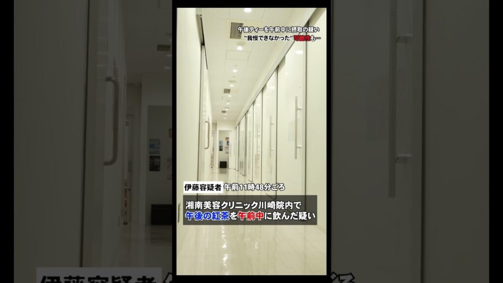 【速報】午後ティーを午前中に摂取してしまい...#ニュース #パロディ #美容外科医