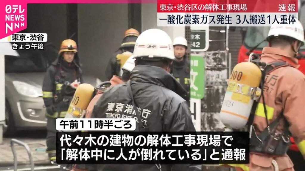 【速報】解体工事現場で一酸化炭素発生  作業員3人搬送…1人意識不明