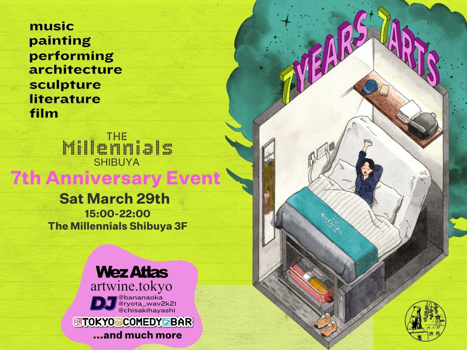ライフスタイルカプセルホテル「The Millennials 渋谷」の自由でグローバルな空間で、アート体験やライブパフォーマンスを楽しめる開業7周年記念イベントを3月29日（土）開催 | 株式会社　グローバルエージェンツのプレスリリース