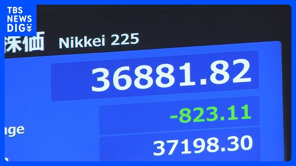 【速報】日経平均株価 一時800円以上値下がり｜TBS NEWS DIG
