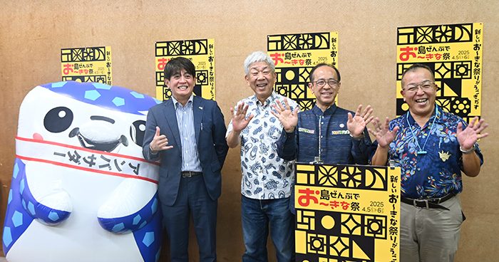 国際通りでレッドカーペット GACKT、DA PUMPら参加イベントも 沖縄国際文化祭 4月5・6日 那覇 – 琉球新報デジタル 国際通りでレッドカーペット GACKT、DA PUMPら参加イベントも 沖縄国際文化祭 4月5・6日 那覇 - 琉球新報デジタル