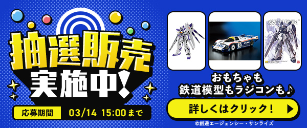 DMM通販にてガンプラや美少女プラモなどを対象にした「プレミアホビー商品抽選販売」開催！ - HOBBY Watch