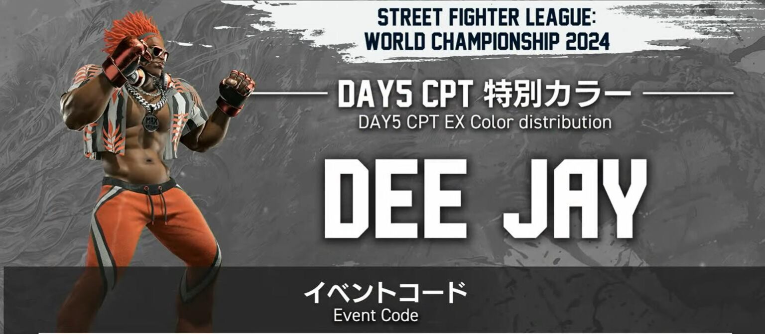 【スト6】最終Day5はディージェイ特別カラー！ 「CAPCOM CUP 11」イベントコードが公開 - GAME Watch