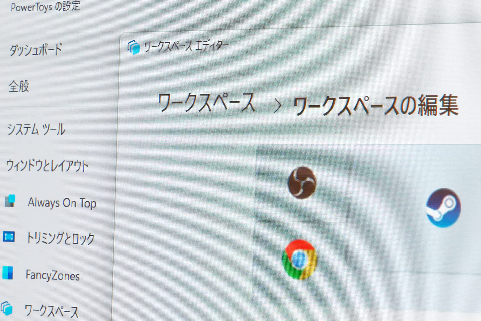 【特集】いつも使うアプリは決まってるのに、起動や配置が毎回面倒。そんな悩みを解決する方法を紹介 – PC Watch 【特集】いつも使うアプリは決まってるのに、起動や配置が毎回面倒。そんな悩みを解決する方法を紹介 - PC Watch