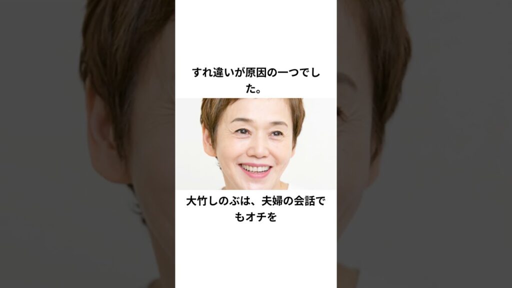 明石家さんまと大竹しのぶの異常な関係性！？#ニュース速報 #芸能#雑学 #プチ知識