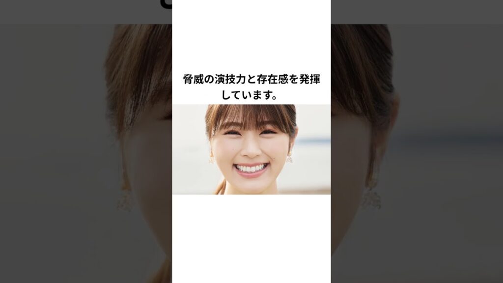 【衝撃】渋谷凪咲の演技力がヤバすぎる#ニュース速報 #芸能#雑学 #プチ知識