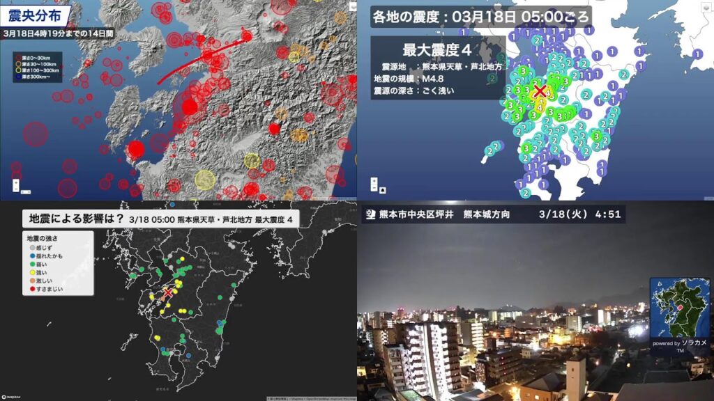 【4画面解説】熊本県天草・芦北地方でM4.8の地震　最大震度4　津波の心配なし
